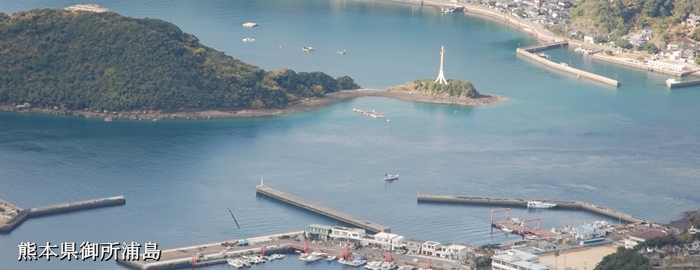 熊本県御所浦島
