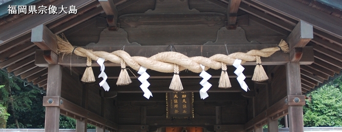 福岡県宗像大島